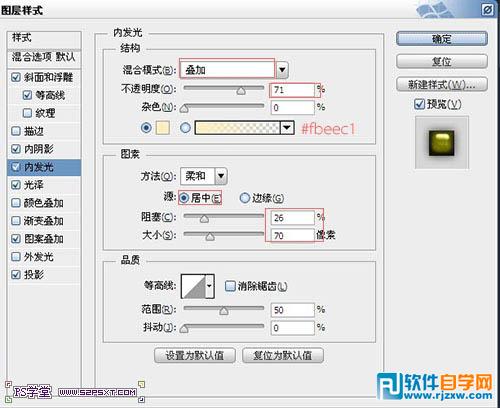 Photoshop制作带有斜纹的黄金浮雕字