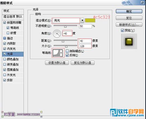 Photoshop制作带有斜纹的黄金浮雕字