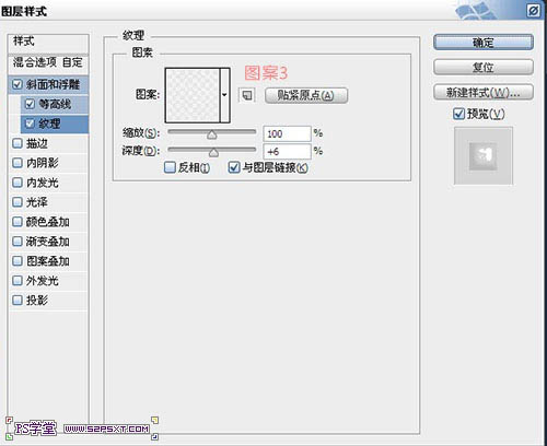 Photoshop制作带有斜纹的黄金浮雕字