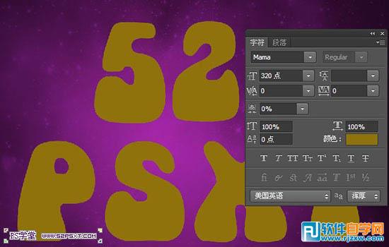 Photoshop制作带有斜纹的黄金浮雕字