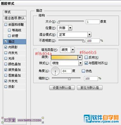 Photoshop打造梦幻绚丽的高光潮流字教程