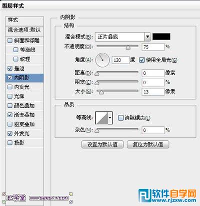 Photoshop打造梦幻绚丽的高光潮流字教程