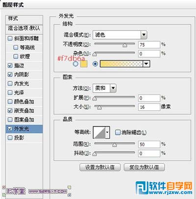 Photoshop打造梦幻绚丽的高光潮流字教程