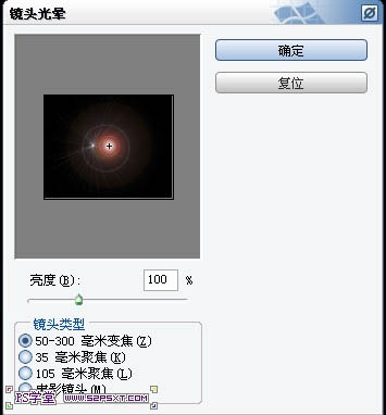 Photoshop打造梦幻绚丽的高光潮流字教程