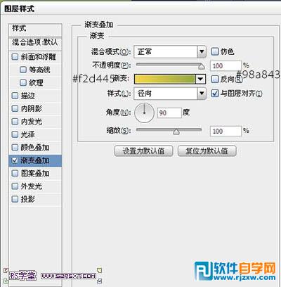 Photoshop打造梦幻绚丽的高光潮流字教程