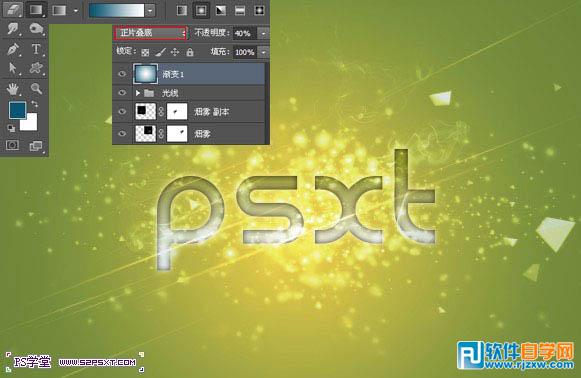 Photoshop打造梦幻绚丽的高光潮流字教程