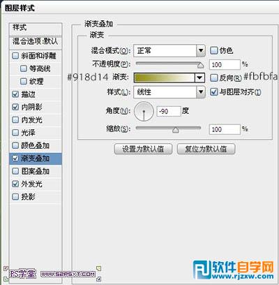 Photoshop打造梦幻绚丽的高光潮流字教程