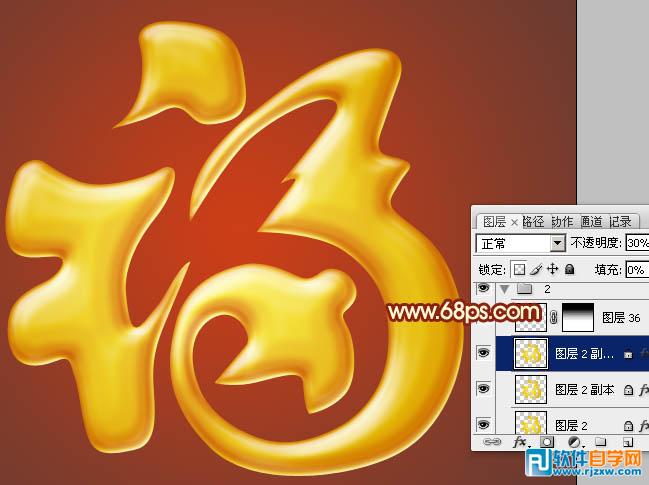 Photoshop打造非常华丽的金色3D福字教程