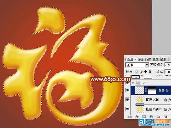 Photoshop打造非常华丽的金色3D福字教程