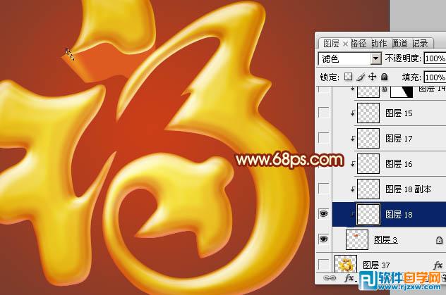Photoshop打造非常华丽的金色3D福字教程