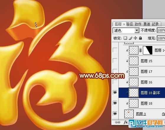 Photoshop打造非常华丽的金色3D福字教程
