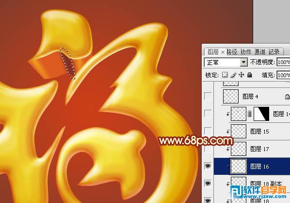 Photoshop打造非常华丽的金色3D福字教程