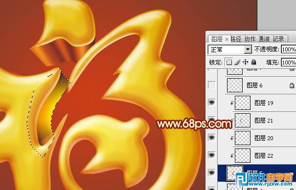 Photoshop打造非常华丽的金色3D福字教程