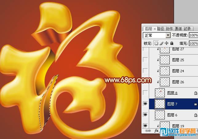 Photoshop打造非常华丽的金色3D福字教程