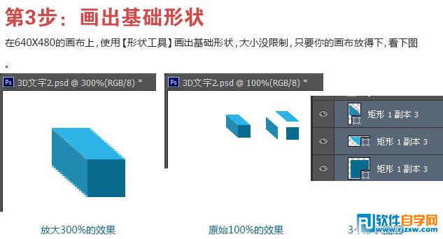 Photoshop制作可爱的像素立体字