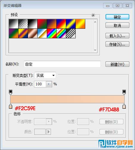 Photoshop制作个性黄褐金属纹理字