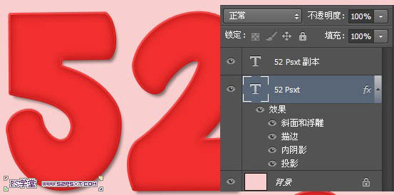 Photoshop制作鲜美的红色草莓字