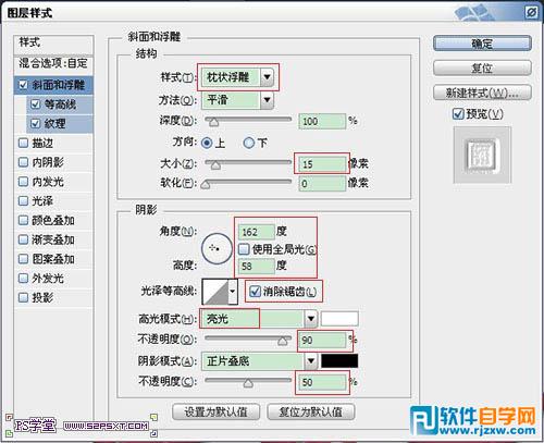 Photoshop制作鲜美的红色草莓字