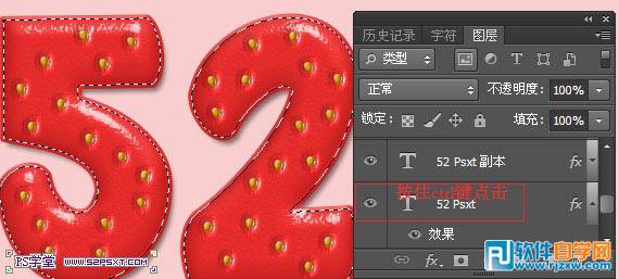 Photoshop制作鲜美的红色草莓字