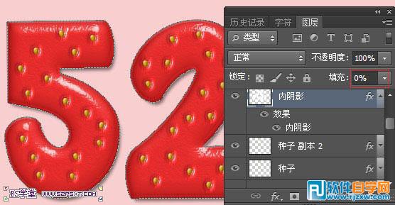 Photoshop制作鲜美的红色草莓字