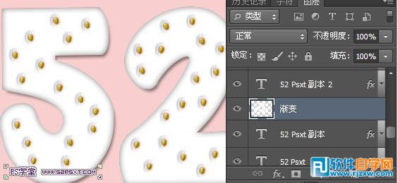 Photoshop制作鲜美的红色草莓字