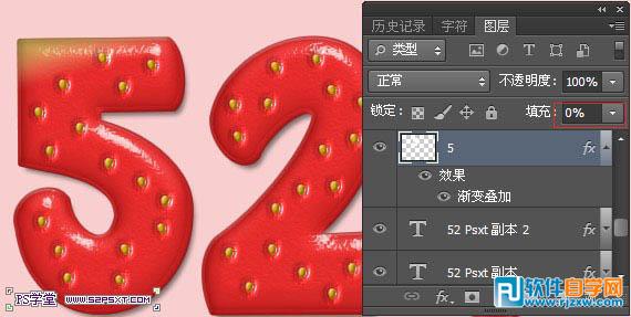 Photoshop制作鲜美的红色草莓字