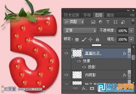 Photoshop制作鲜美的红色草莓字