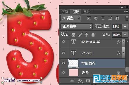 Photoshop制作鲜美的红色草莓字