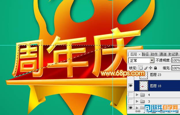 Photoshop制作华丽的周年庆典立体字教程