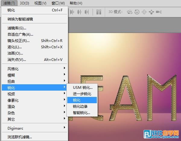 Photoshop制作镶钻石的黄金字