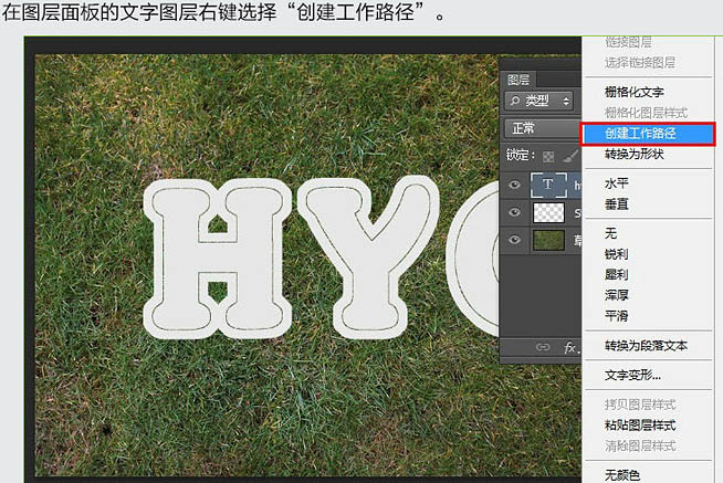 Photoshop制作边缘缝线的旧皮革字-4