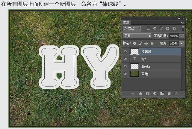 Photoshop制作边缘缝线的旧皮革字-5