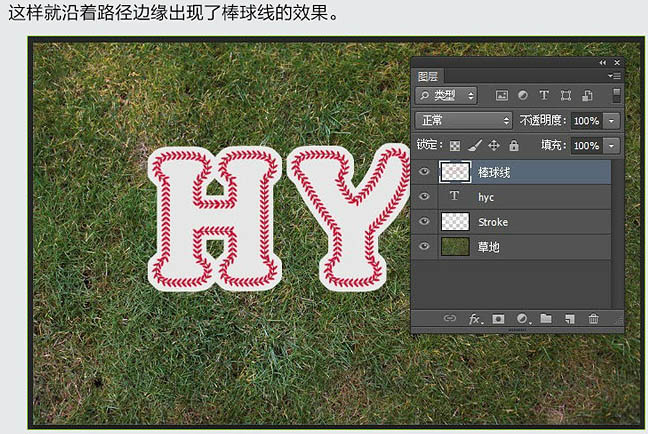 Photoshop制作边缘缝线的旧皮革字-2