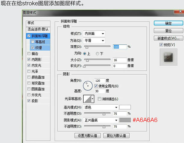 Photoshop制作边缘缝线的旧皮革字-1