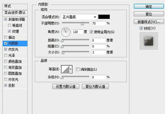 Photoshop制作边缘缝线的旧皮革字-3