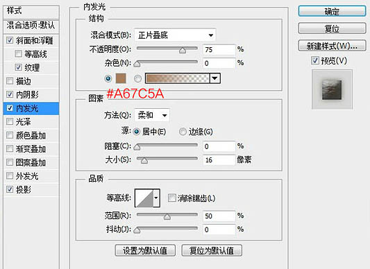 Photoshop制作边缘缝线的旧皮革字-4