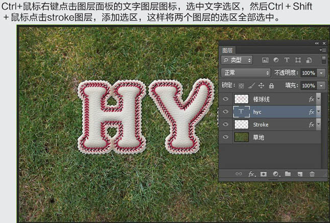 Photoshop制作边缘缝线的旧皮革字-6