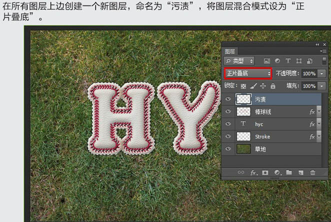 Photoshop制作边缘缝线的旧皮革字-1