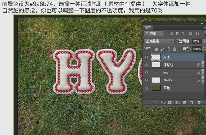 Photoshop制作边缘缝线的旧皮革字-2