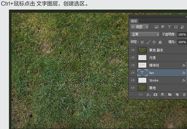 Photoshop制作边缘缝线的旧皮革字-4