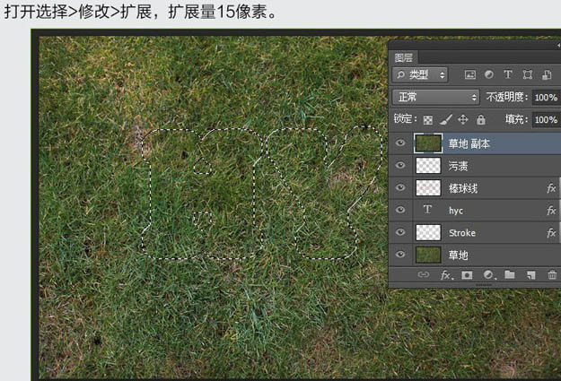 Photoshop制作边缘缝线的旧皮革字-5