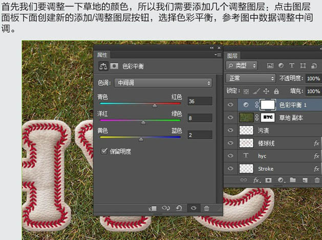 Photoshop制作边缘缝线的旧皮革字-3