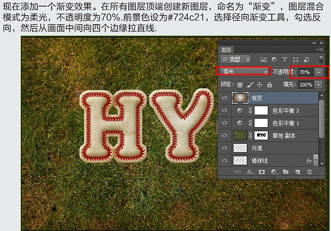 Photoshop制作边缘缝线的旧皮革字-1