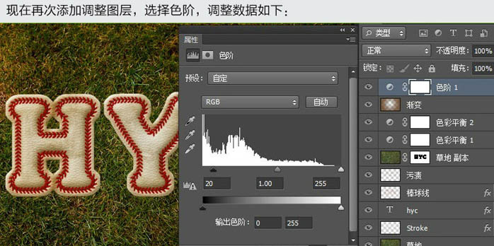 Photoshop制作边缘缝线的旧皮革字-2