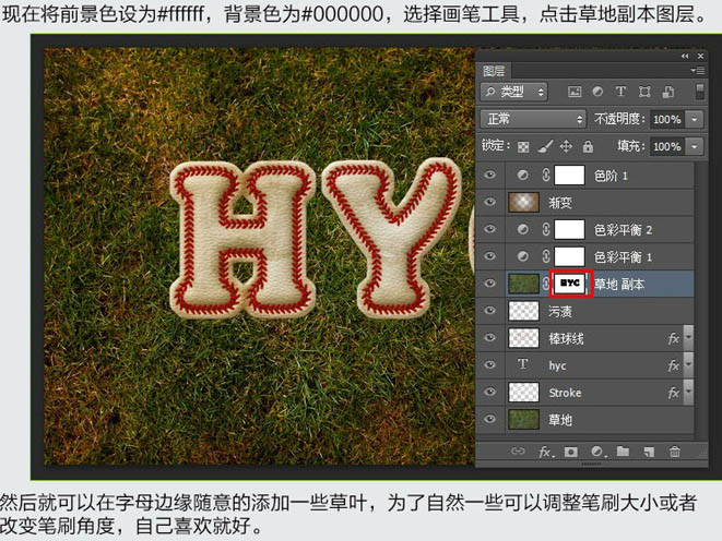 Photoshop制作边缘缝线的旧皮革字-4