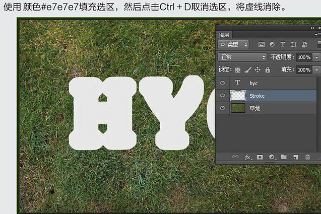 Photoshop制作边缘缝线的旧皮革字-5