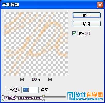 利用画笔描边路径制作梦幻的金色星光字