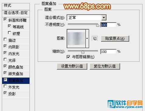 利用多层图层样式制作个性金色金属纹理字