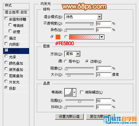 利用多层图层样式制作个性金色金属纹理字