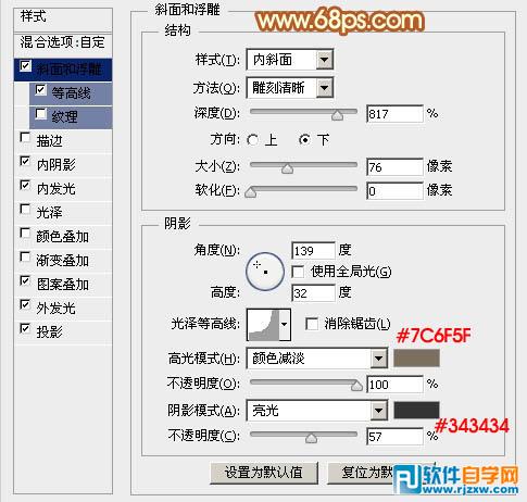 利用多层图层样式制作个性金色金属纹理字